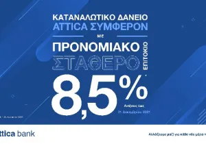 Advertorial