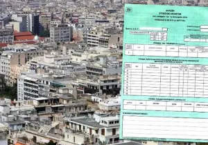 Σε παραγωγική λειτουργία η πλατφόρμα της ΑΑΔΕ για τη διόρθωση των στοιχείων των ακινήτων σε 11 βήματα