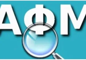 Αλμυρή τιμή για την εξαγορά της αναστολής της δραστηριότητας προβλέπει ο νέος Κώδικας Φορολογικής Διαδικασίας