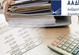 Τη σύνδεση Taxisnet και Κτηματολογίου και έρευνες για μεγάλες υποθέσεις φοροδιαφυγής προβλέπει το Επιχειρησιακό Σχέδιο του 2023