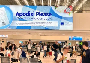 «Apodixi please»