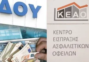 Στις 5 Ιουνίου θα σταλεί τελεσίγραφο από την ΑΑΔΕ προς τους οφειλέτες για να τακτοποιήσουν τα χρέη τους έως τις 20 Ιουνίου