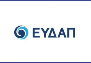 ΕΥΔΑΠ: 40 θέσεις εξειδικευμένου επιστημονικού και τεχνικού προσωπικού στην υδροδότηση της Αττικής