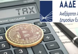 Τεράστιο πρόστιμο πάνω από 96.000 ευρώ επιβλήθηκε σε ζευγάρι φορολογουμένων