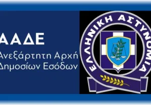 Συστήνεται Τμήμα Φορολογικών Υποθέσεων που θα συνεργάζεται με ΑΑΔΕ, το ΣΔΟΕ, Εθνική Αρχή Διαφάνειας και την Αρχή για το ξέπλυμα χρήματος