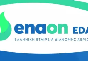 Enaon EDA: Ενεργοποιήθηκε το δίκτυο διανομής φυσικού αερίου στην Αλεξάνδρεια Ημαθίας