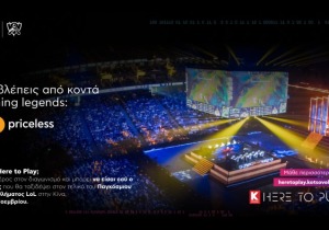 Gamers προσοχή! Κωτσόβολος και Mastercard σας πάνε Κίνα για το "LoL Worlds 2025"
