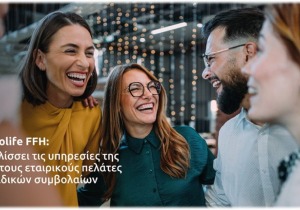Eurolife FFH: Νέες ψηφιακές υπηρεσίες για εταιρικούς πελάτες ομαδικών συμβολαίων