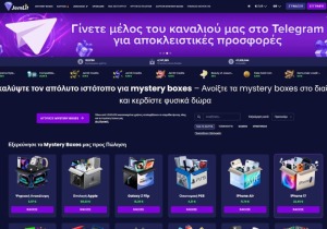 Τα καλύτερα Mystery Boxes για ζευγάρια