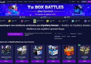 Πώς να επιλέξετε το κατάλληλο mystery box ανάλογα με το budget σας