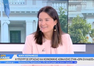 Κεραμέως: Αν είχε ψηφισθεί το 13ωρο όλοι σήμερα θα δούλευαν 13 ώρες 