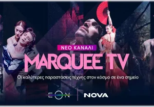 Η Nova προσθέτει το Marquee TV στην EON: Νέο κανάλι για τέχνη και πολιτισμό