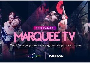 Η Nova προσθέτει το Marquee TV στην EON: Νέο κανάλι για τέχνη και πολιτισμό
