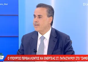 Παπασταύρου: Η χώρα μας επίκεντρο των παγκόσμιων ενεργειακών εξελίξεων»