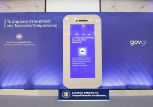 Υπουργείο Ψηφιακής Διακυβέρνησης: Πάνω από 3 εκατ. πολίτες έχουν θέσει ερωτήματα στον Ψηφιακό Βοηθό