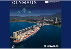 Το έργο Olympus του Ομίλου Ηρακλής εντάχθηκε στις Στρατηγικές Επενδύσεις Εθνικής Σημασίας