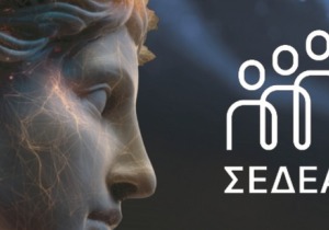MINDS: ΣΕΔΕΑ Market Research Forum 2025 - Στο προσκήνιο Data, Καινοτομία και Στρατηγική