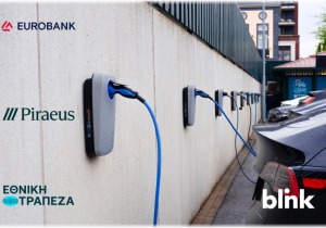 Blink Charging Hellas: Πάνω από 80 σταθμοί φόρτισης στον τραπεζικό τομέα πανελλαδικά