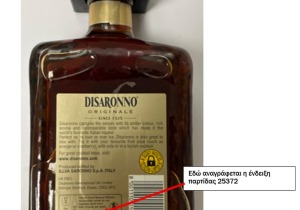 Ανακαλείται παρτίδα του «DISARONNO» λόγω πιθανής παρουσίας θραυσμάτων γυαλιού