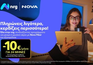 nrg και Nova συνεργάζονται για να προσφέρουν ενέργεια και ακόμα πιο προσιτό Internet
