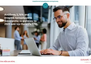 Eurolife FFH: Στο 3,76% η απόδοση των ατομικών προγραμμάτων διαχείρισης κεφαλαίου το 2025
