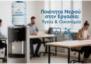 Ποιότητα Νερού στην Εργασία: Υγεία & Οικονομία