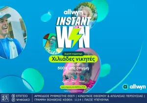 Instant Win: Κέρδη έως 500 ευρώ στη στιγμή σε χιλιάδες τυχερούς με δωρεάν συμμετοχή στα καταστήματα Allwyn