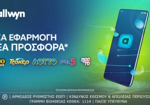 Allwyn.gr: Το rebranding του ΟΠΑΠ φέρνει αέρα ανανέωσης και στο online περιβάλλον