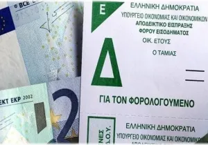 Η φορολογική Αρχή αποκτά πλέον τη δυνατότητα να εντοπίζει αυτόματα όσους δεν υποβάλουν φορολογικές δηλώσεις παρότι ήταν υπόχρεοι