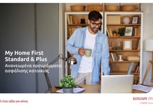 Προστασία που εξελίσσεται μαζί με τις ανάγκες των ανθρώπων