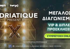 Αντίστροφη μέτρηση για την εμφάνιση των Adriatique – Διαγωνισμός allwyn.gr για διπλές προσκλήσεις