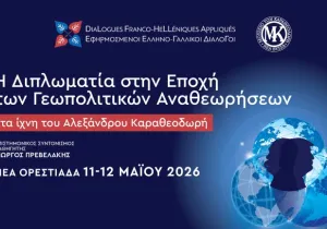 Η διπλωματία στο προσκήνιο στο συνέδριο των Ελληνο-Γαλλικών διαλόγων