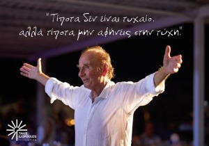 Ίδρυμα «Τάκης Ηλιόπουλος»: Δράσεις για υγεία, πολιτισμό και υποδομές στα νησιά