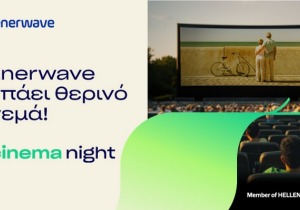 Η Enerwave υλοποιεί για τρίτη χρονιά τη δράση Cinema Night - Δωρεάν προβολές σε Αθήνα και Θεσσαλονίκη