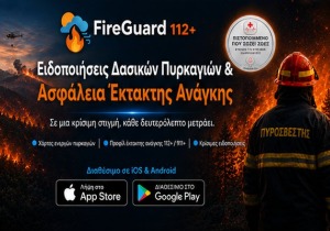 FireGuard 112+: Εφαρμογή από Έλληνα πυροσβέστη για real time βοήθεια στους πολίτες