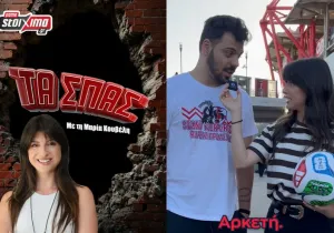 Απαιτητικό one touch challenge δοκιμάζει τις ικανότητες των φιλάθλων