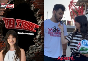 Απαιτητικό one touch challenge δοκιμάζει τις ικανότητες των φιλάθλων