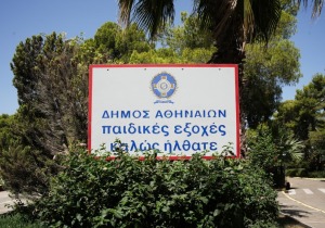 Αναζητούνται ιατροί, ναυαγοσώστης, μάγειρες και τεχνικό προσωπικό - Αιτήσεις έως 16 Ιουνίου