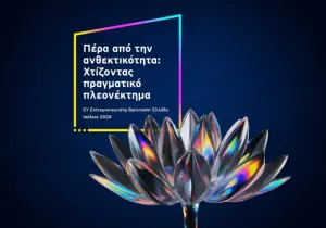 Οι ελληνικές επιχειρήσεις επενδύουν στην AI, αλλά «φρενάρουν» σε γραφειοκρατία και κόστος