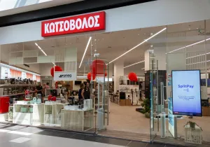 Η Κωτσόβολος επεκτείνει το δίκτυό της στη Θεσσαλονίκη 
