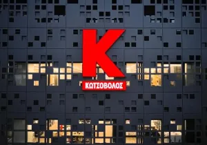kotsovolos