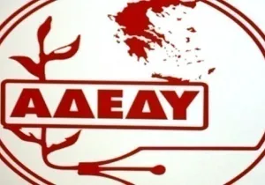 ΑΔΕΔΥ: Διαμαρτυρία για 13ο και 14ο μισθό στις 31 Αυγούστου