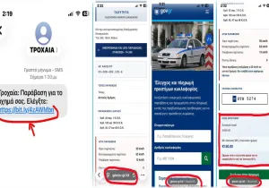 Απάτη με SMS από «Τροχαία»: Τί ελέγχουμε και τί κάνουμε αν "την πατήσαμε"
