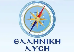 Ελλ. Λύση: Κανένα κόμμα δεν πρέπει να προσέλθει στη ΔΕΘ εκτός από τον πρωθυπουργό που θα πει ψέματα