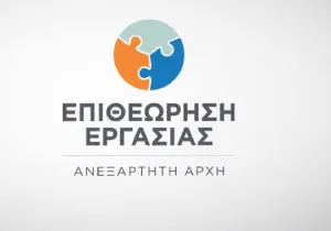 «Σαφάρι» ελέγχων στην αγορά εργασίας: 41.486 έλεγχοι και πρόστιμα 25,5 εκατ. ευρώ