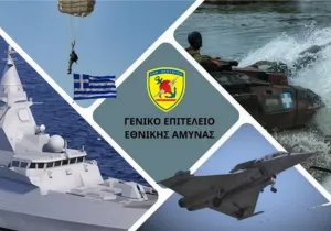 ΓΕΕΘΑ: Υπεγράφη το Κοινό Σχέδιο Δράσης Ελλάδας – Κύπρου – Ιορδανίας για το 2026