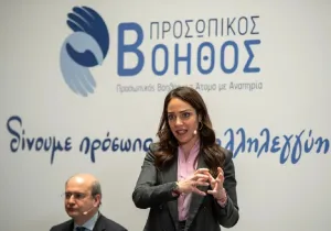 «Προσωπικός Βοηθός»: Πότε ανοίγει η πλατφόρμα για νέες αιτήσεις