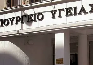 Υπ. Υγείας: Μόνιμο το «ΠΡΟΛΑΜΒΑΝΩ» έως το 2030 – Εξασφαλίστηκαν 75 εκατ. ευρώ ετησίως