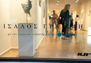 20 έργα τέχνης εμπνευσμένα από τη λίμνη Παμβώτιδα για τα 20ά γενέθλια του Ioannina Lake Run