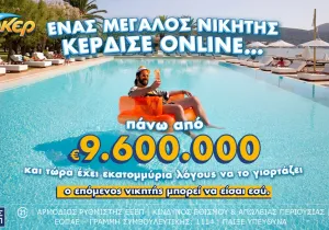 Στην αποψινή κλήρωση οι παίκτες διεκδικούν 1 εκατ. ευρώ